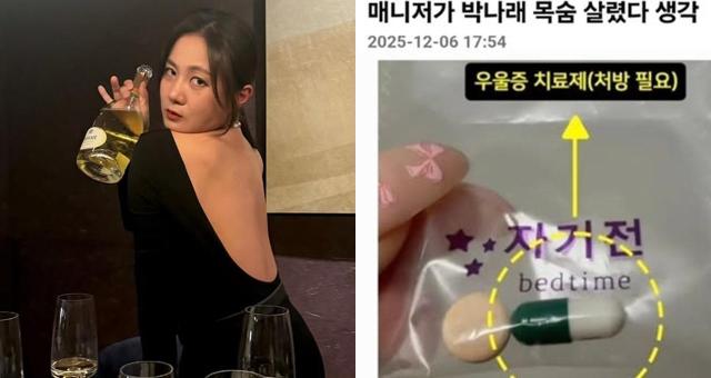 사진박나래 인스타그램 캡처 온라인 커뮤니티 캡처