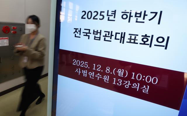 8일 경기 고양시 일산 사법연수원에서 를 앞두고 관계자들이 분주히 오가고 있다 사진연합뉴스