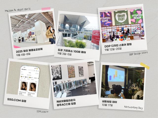 국내외 유통 판로 개척 지원 사례 사진서울시