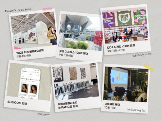 로컬에서 글로벌까지...서울시, 지속가능 디자인 3년 성과 입증