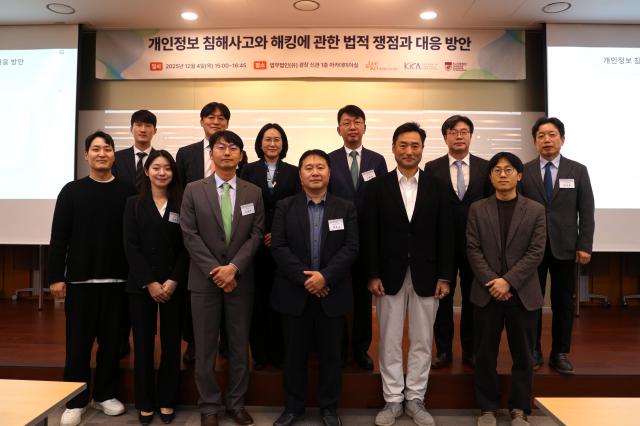 세미나 참석자 단체 사진 사진법무법인 광장