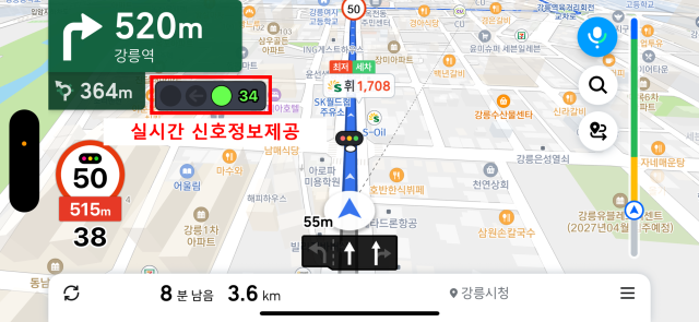 강릉시 전국 최초 ‘실시간 신호정보 내비게이션 서비스’ 티맵 사진강릉시