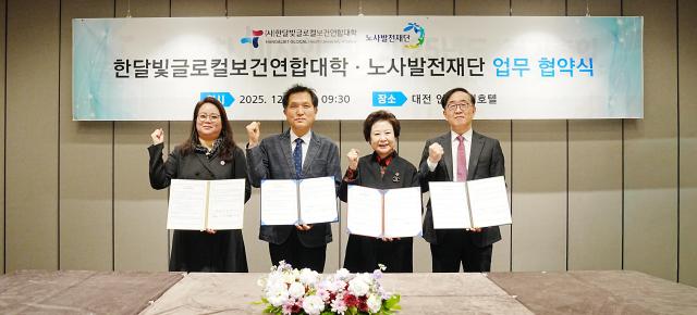 보건·복지 분야 전문 인재 양성과 중장년 고용 활성화를 위한 업무협약을 체결한 대전보건대학교 이정화 총장 노사발전재단 박종필 사무총장 대구보건대학교 남성희 총장 광주보건대학교 김경태 총장좌부터이다 사진대구보건대학교
