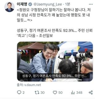 나경원 정원오 띄우기 사전선거운동...李 서울시장 선거 개입