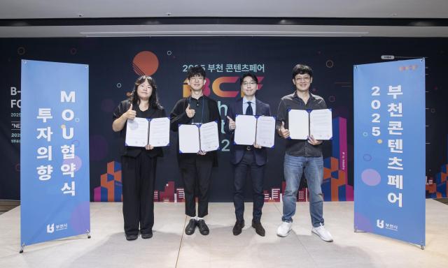 지난 9월 ‘2025 부천 콘텐츠페어’에서 가이아벤처파트너스와 위아트 샵팬픽 버킷플레이가 투자의향 협약을 체결했다 사진부천시