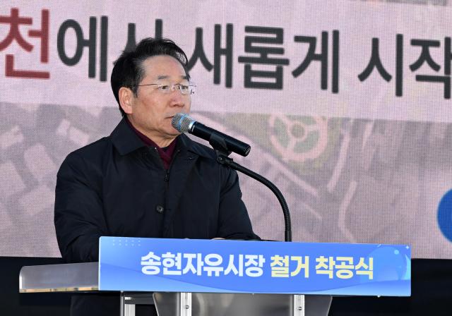 유정복 인천광역시장이 8일 동인천역 북광장에서 열린 송현자유시장 철거 착공식에서 축사를 하고 있다 사진인천시