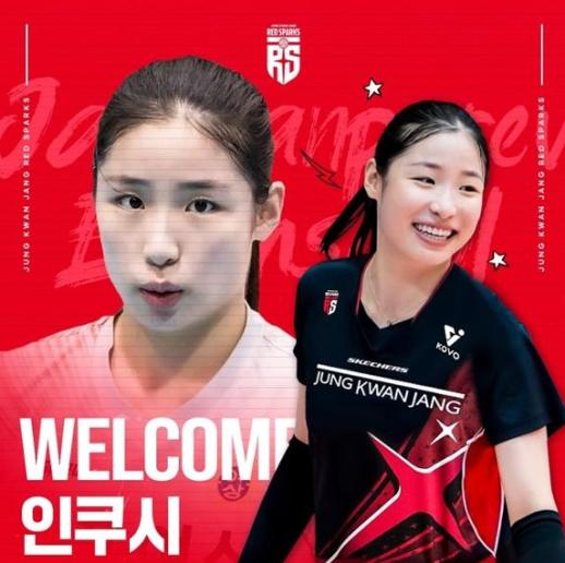 김연경 애제자 인쿠시, 정관장 입단…아시아쿼터 선수로 합류