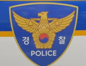 Hundreds evacuated after Korean War-era bomb found in Pocheon