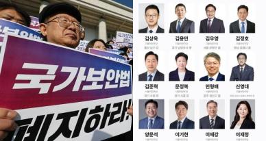 "나라 팔아먹는 짓" ... 국보법 폐지, 반대 의견 10만 건 폭주