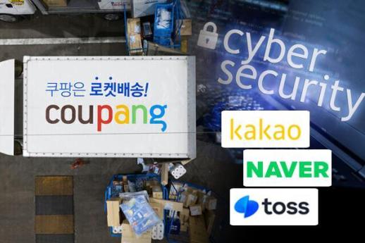 Korean big techs toughen data-protection systems, Coupang faces lawsuits in U.S. and at home