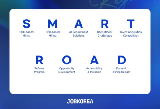 韩国2026年HR趋势SMART ROAD 技能导向与AI招聘成关键