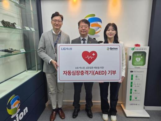 LIG넥스원, 30개 협력사에 자동심장충격기 제공