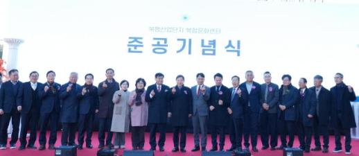 북평산단, 근로·생활 복합문화 허브로 재탄생…지역사회 활력 주목