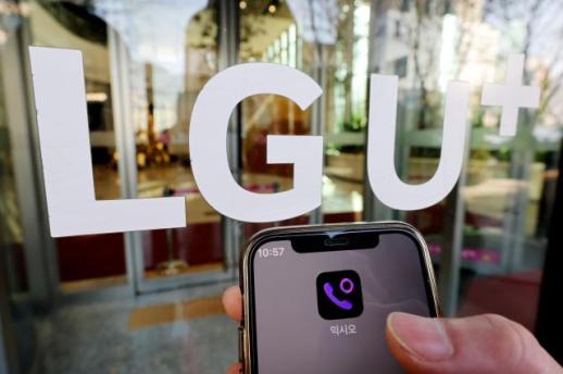 LG유플러스, 온디바이스 AI라더니 서버에 6개월 보관...선택권 없는 강제 동의