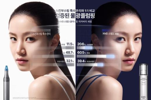 [2025 AJU 미디어통합 광고대상] 아모레퍼시픽 XMD 스템3 클리니컬 리커버리 세럼