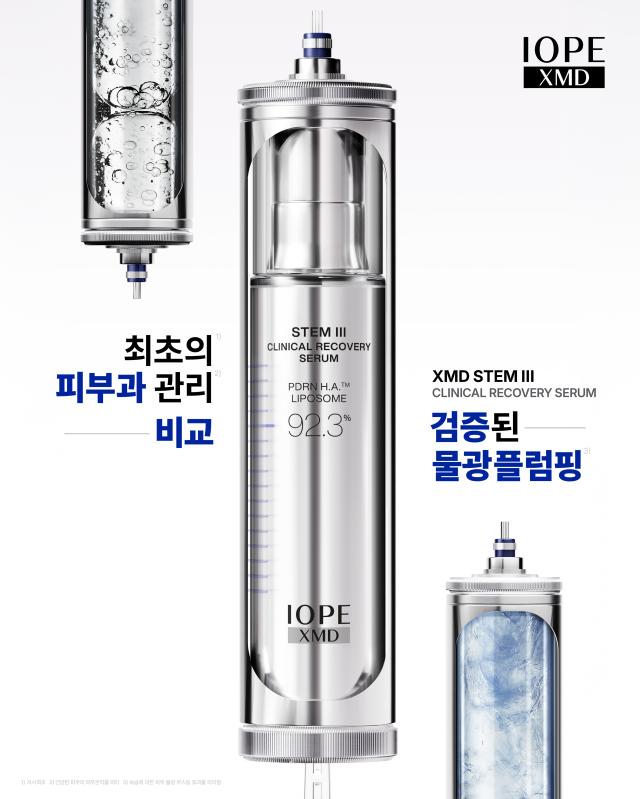 아모레퍼시픽 아이오페 XMD 스템3 크리니컬 리커버리 세럼 사진아모레퍼시픽