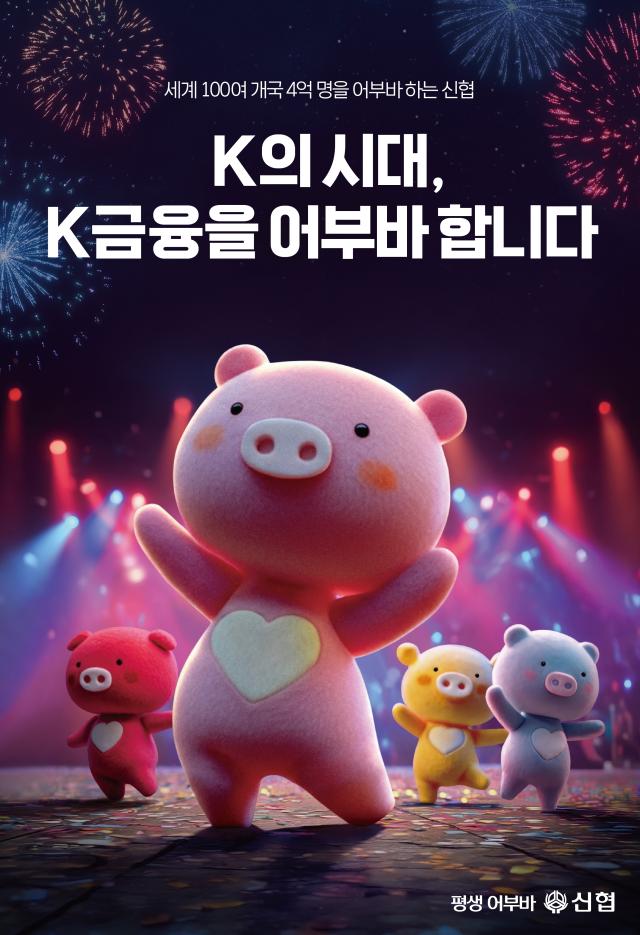 사진신협중앙회