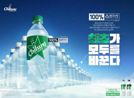 [2025 AJU 미디어통합 광고대상] 롯데칠성음료 - 칠성사이다 최초가 모두를 바꾼다