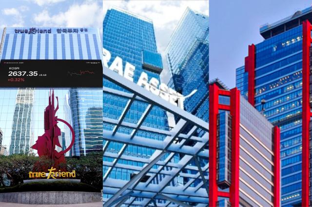 왼쪽부터 한국투자증권·미래에셋증권·NH투자증권 사옥 전경각 사