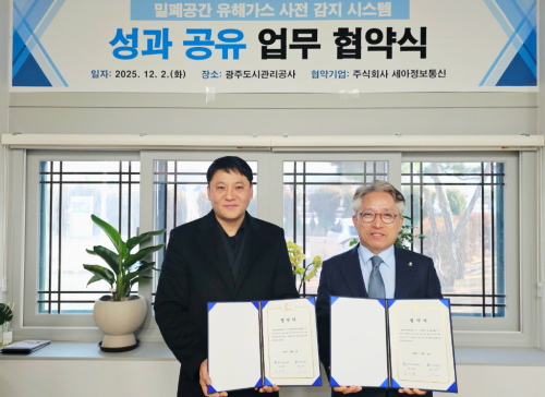 사진경기 광주도시관리공사