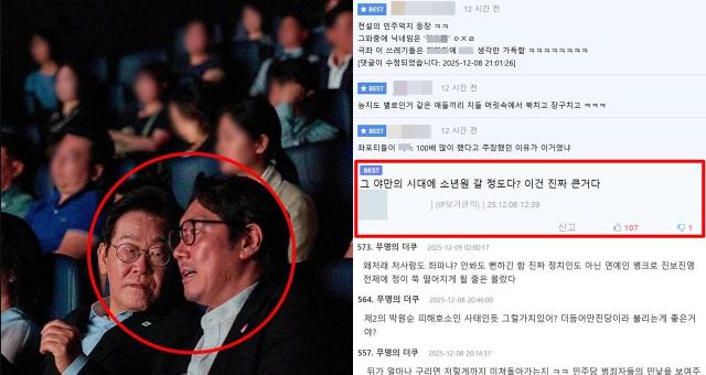 사진연합뉴스 온라인 커뮤니티 캡처