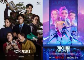 Park Chan-wooks film earns multiple Golden Globe nominations
