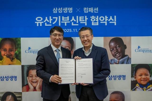 협약식에서 삼성생명 정명훈 상무왼쪽와 컴패션 전두위 본부장이 기념 촬영을 하고 있다 사진한국컴패션 제공