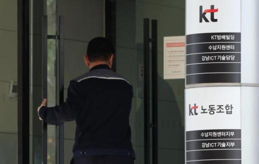 통신 전문가가 맡아야… KT 노조 내부 출신 요구 속 CEO 인선 속도