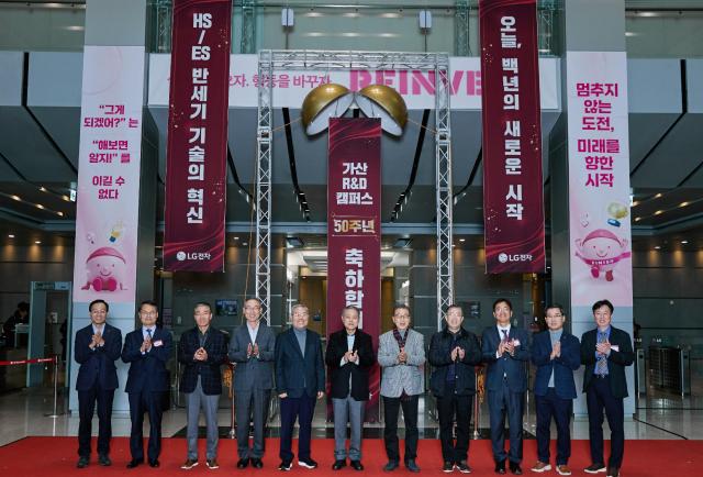  LG전자가 서울 금천구 가산동 소재 가산 RD 캠퍼스에서 설립 50주년 기념 행사를 개최했다 왼쪽부터 오세기 ES연구소장 김민수 서울대 교수 이감규 前부사장 송대현 前사장 이영하 前사장 김쌍수 前부회장 신문범 前사장 전시문 前부사장 최경민 부산대 교수 이현욱 HS연구센터장 이재선 유니스트 교수 사진LG전자