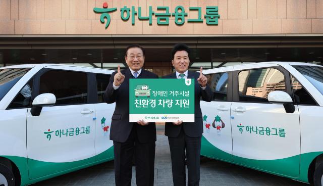 함영주 하나금융그룹 회장오른쪽이 김성이 한국사회복지협의회 회장과 함께 기념촬영을 하고 있는 모습 사진하나금융
