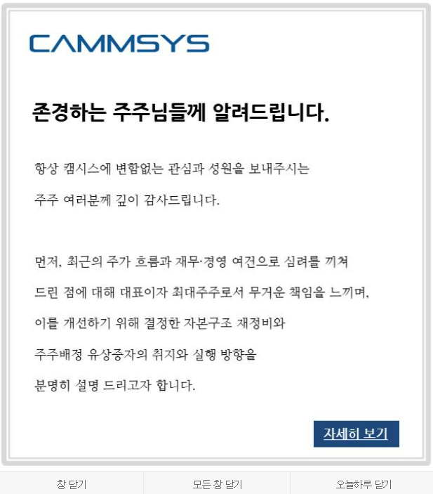 사진캠시스 홈페이지