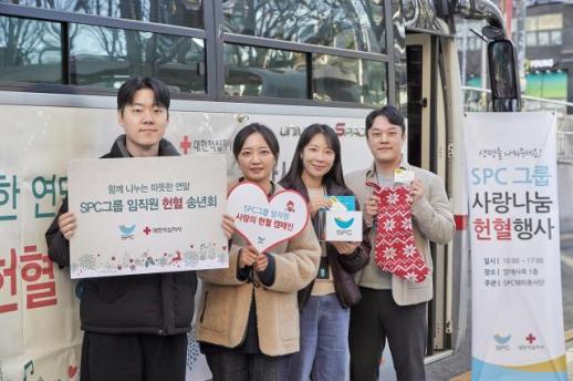 SPC그룹, 겨울철 혈액난 속 헌혈 송년회 열어