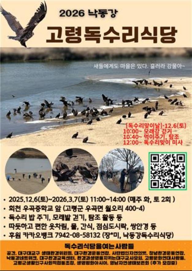 고령독수리식당 포스터사진연합뉴스