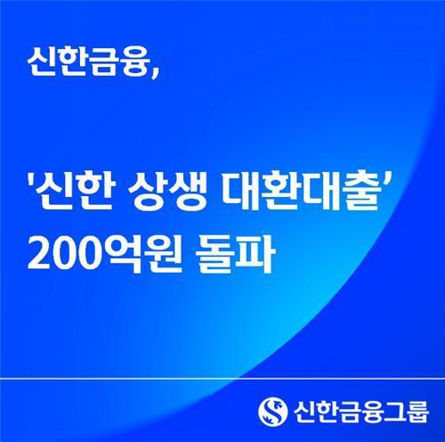 사진신한금융그룹