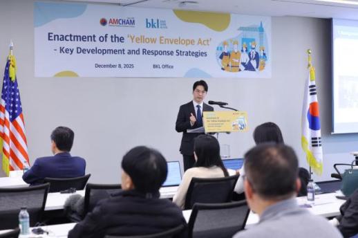 [로펌라운지] 태평양, 주한미국상공회의소와 노란봉투법 대응전략 모색