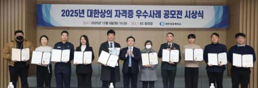 대한상의 자격증, 인생 2막 여는 희망 사다리로 입증