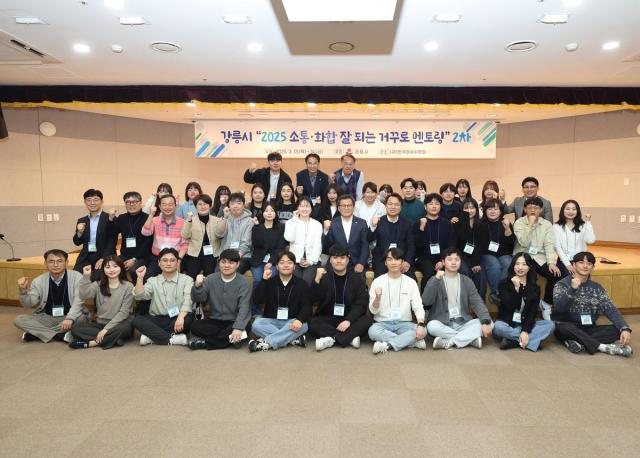 세대와 직급의 장벽을 낮추고 상호 이해를 높이기 위한 ‘소화 잘되는 거꾸로 멘토링’을 운영하고 있다 사진강릉시