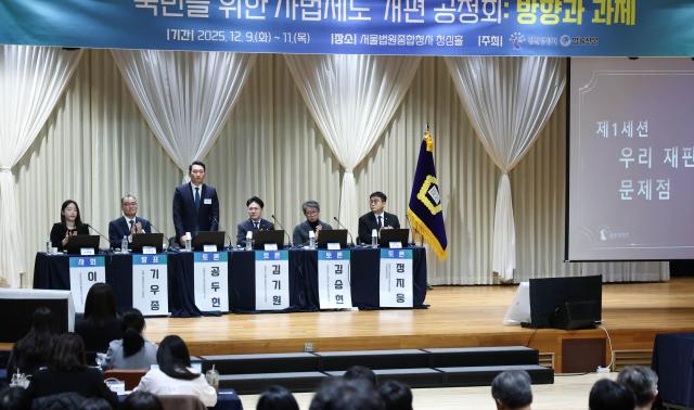 법원행정처는 법률신문과 공동으로 서울법원종합청사 청심홀에서 911일 ‘국민을 위한 사법제도 개편-방향과 과제’라는 주제로 공청회를 개최했다 첫날인 9일 첫 번째 세션인 ‘우리 재판의 현황과 문제점’에서 토론이 이뤄지는 모습 사진연합뉴스