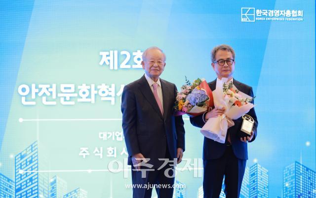 [포토] KT, 제2회 안전문화혁신대상 대기업 부문 대상 수상