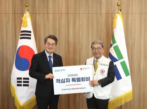 김동연, 대한적십자사 경기지사에 특별회비 1000만원 전달