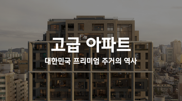 현대건설 프리미엄 주거의 탄생 영상 사진현대건설