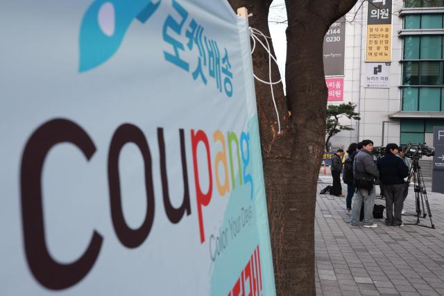 警方对Coupang进行强制扣押搜查