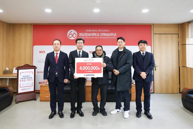 경남정보대 김태상 총장왼쪽에서 두번째  사하양지장학회 김영태 이사왼쪽에서 세번째 및 관계자들이 장학금 기탁식에서 기념촬영을 하고있다사진경남정보대