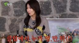 하지원, 홍대 클럽서 성추행 당해…들어가자마자 엉덩이 만져