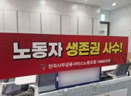 국회 정무위, 개인정보 유출 쿠팡에 집중포화…김범석 고발 검토