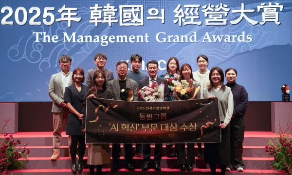 김세훈 동원산업 지주부문 대표사진 앞줄 왼쪽서 네번째와 임직원들이 9일 서울시 중구 신라호텔서 진행된 ‘2025 한국의경영대상 시상식’에서 AI 혁신 부문 대상을 수상하고 기념 촬영을 하고 있다 사진동원그룹