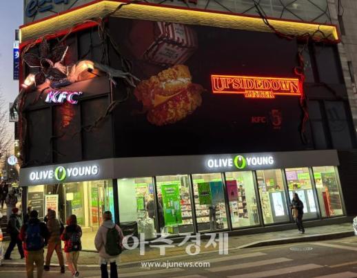 [르포]KFC, 호킨스 프라이드 치킨으로 변하다... 기묘한 이야기 팝업 진행