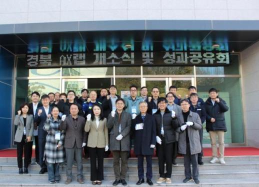 포항시·경북도, 경북AX랩 공식 개소…제조업 AI 혁신 허브 출범