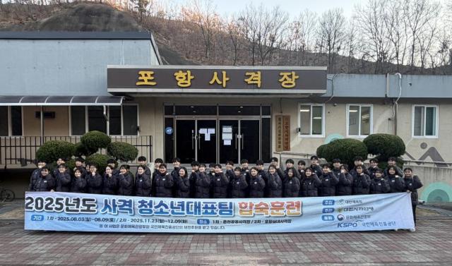 사격 청소년대표팀 포항실내사격장 합숙 훈련 단체 기념 촬영 장면 사진포항시