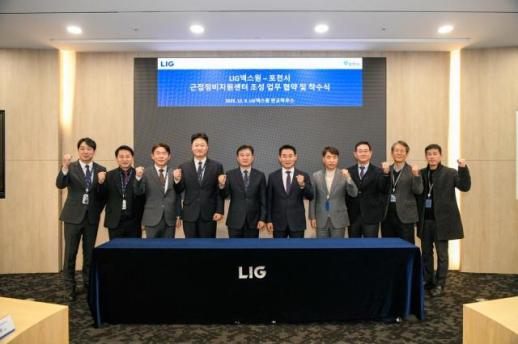 LIG넥스원·포천시, 근접정비지원센터 설립 MOU 체결